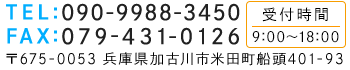 お問い合わせ
